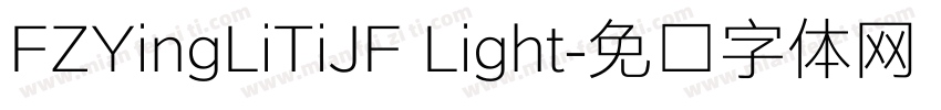 FZYingLiTiJF Light字体转换